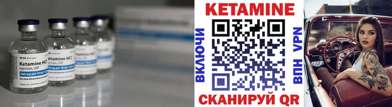 Кетамин ketamine Кувшиново
