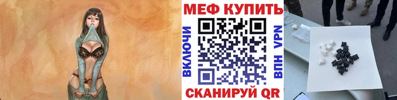 МЕФ mephedrone Кувшиново