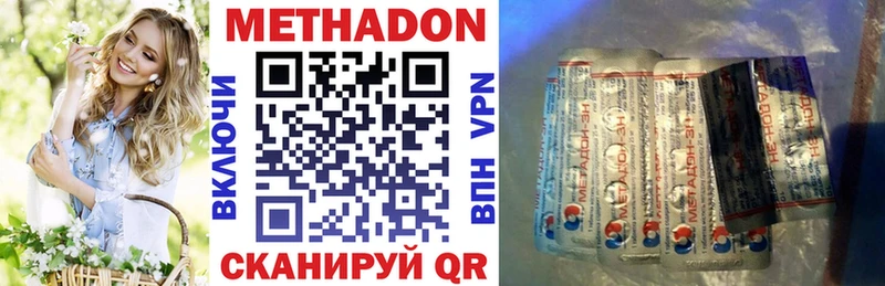 МЕТАДОН белоснежный  что такое   Кувшиново 